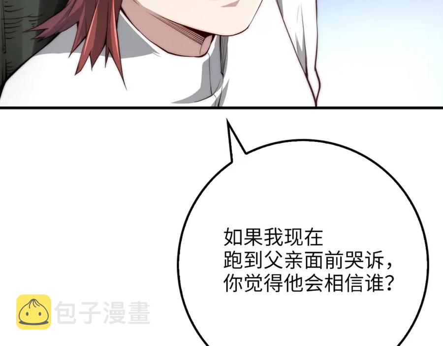 第11话 黑衣人53