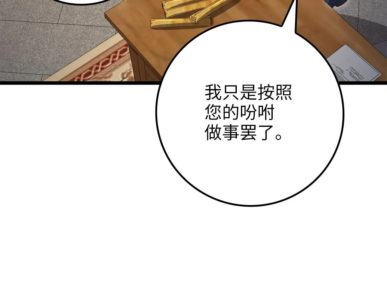 第86话 疯狂的事105