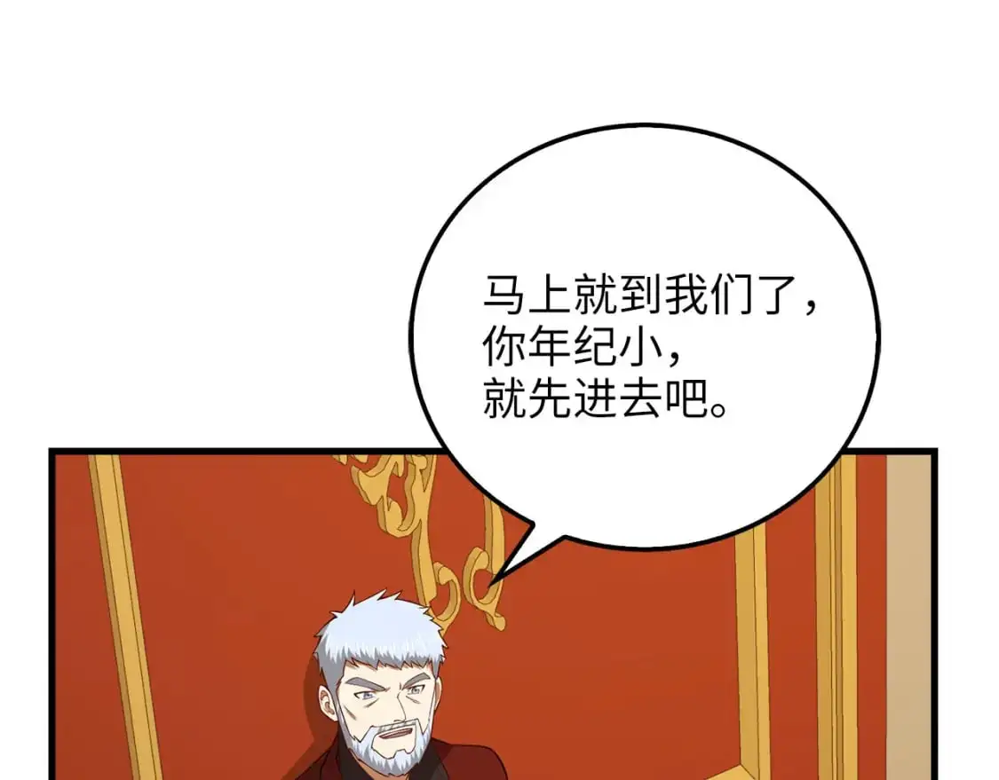第105话  治疗171