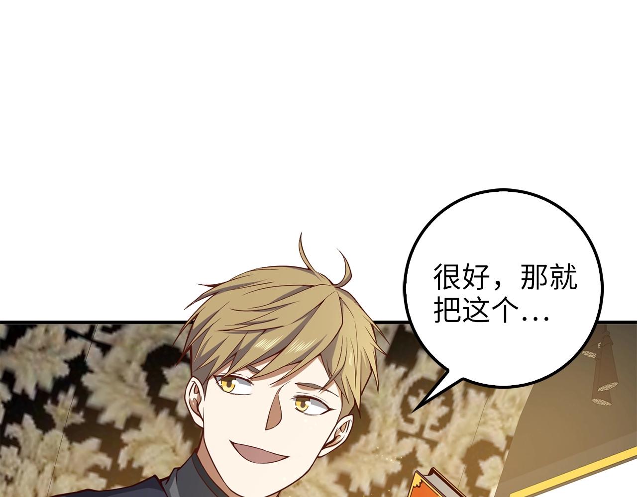 第27话 剑后的秘籍145