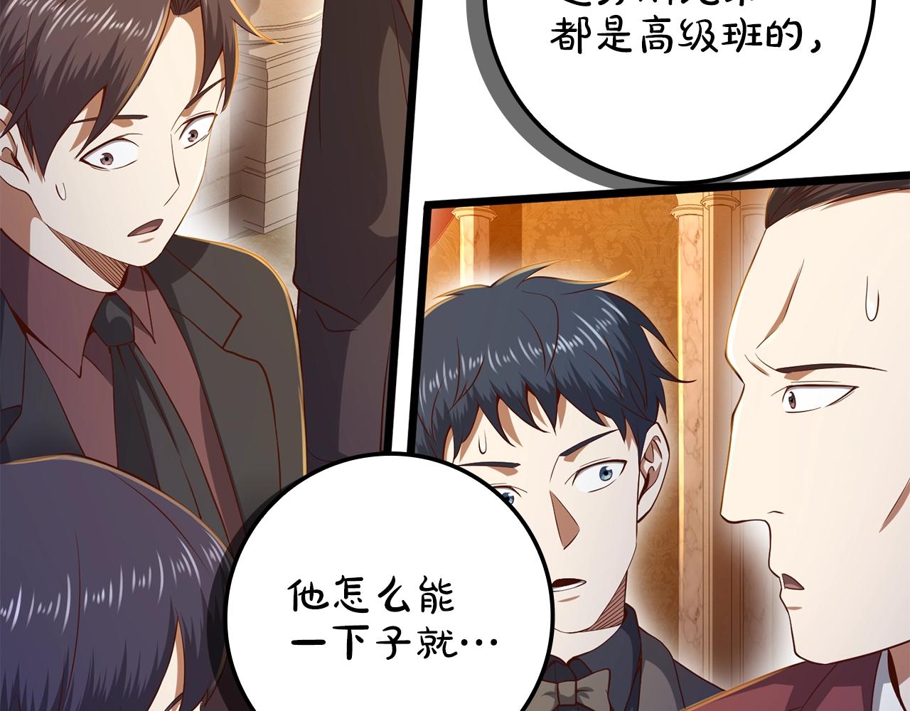 第69话 藏起利爪的鹰116