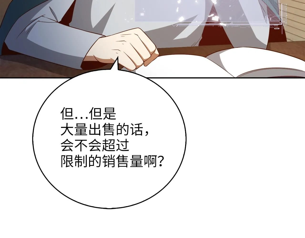 第92话 大仇得报32