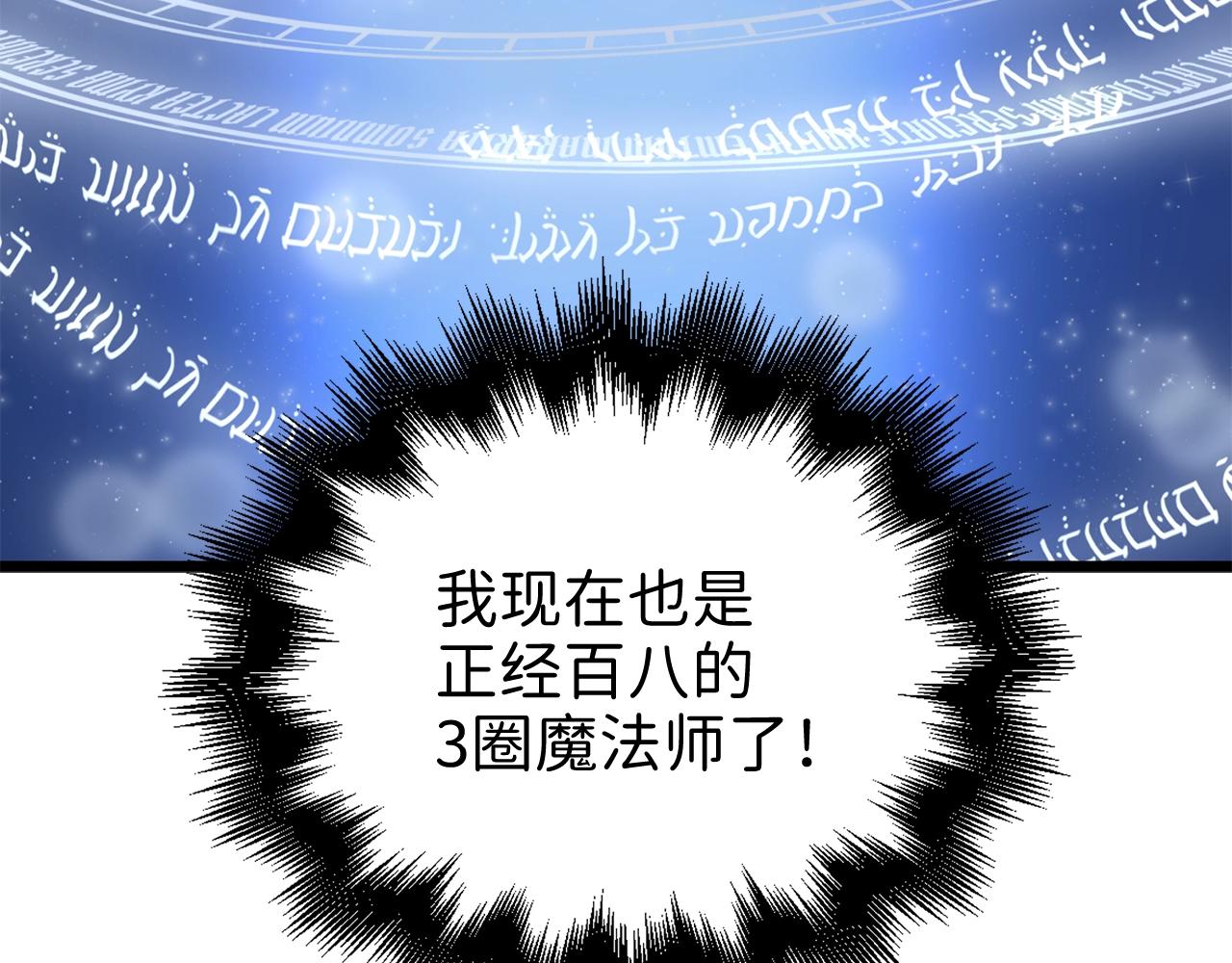 第78话 女人只会影响我9