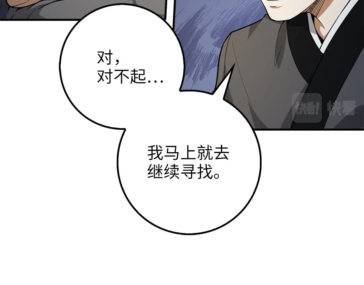 第27话 剑后的秘籍70