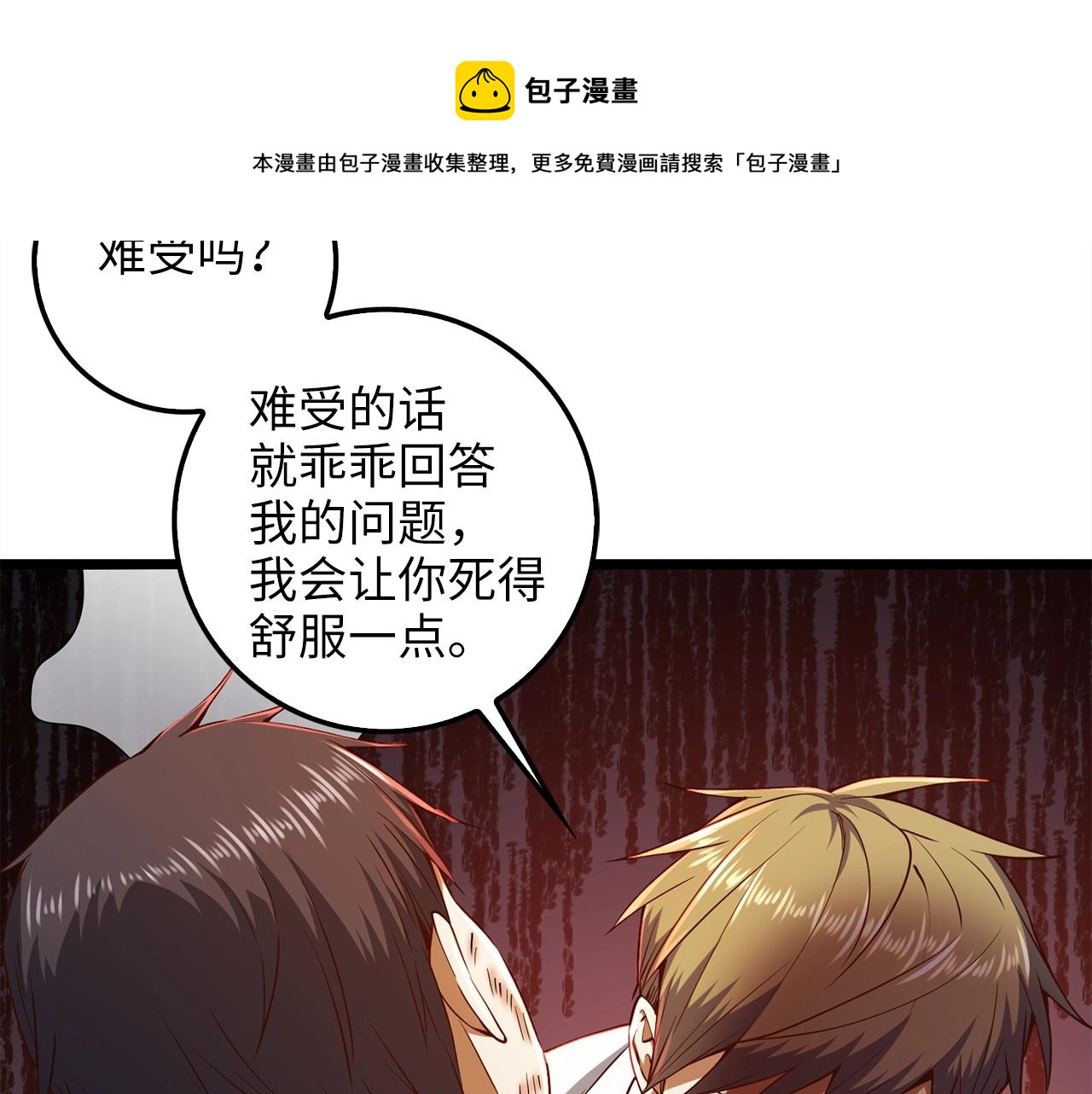第55话 怒气难消52