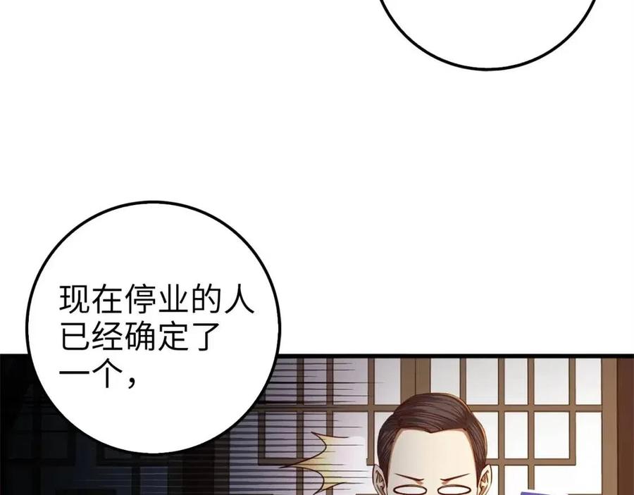 第41话 拿捏157