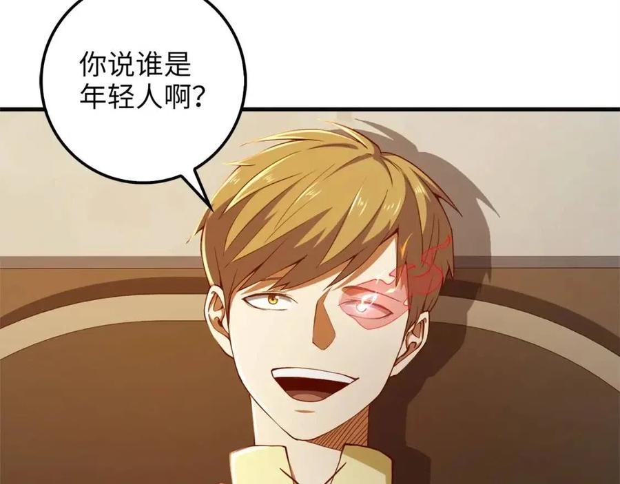 第40话 同流合污80