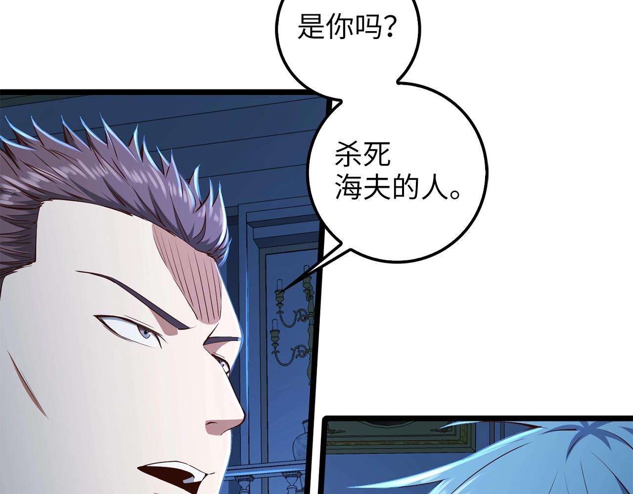 第55话 怒气难消99