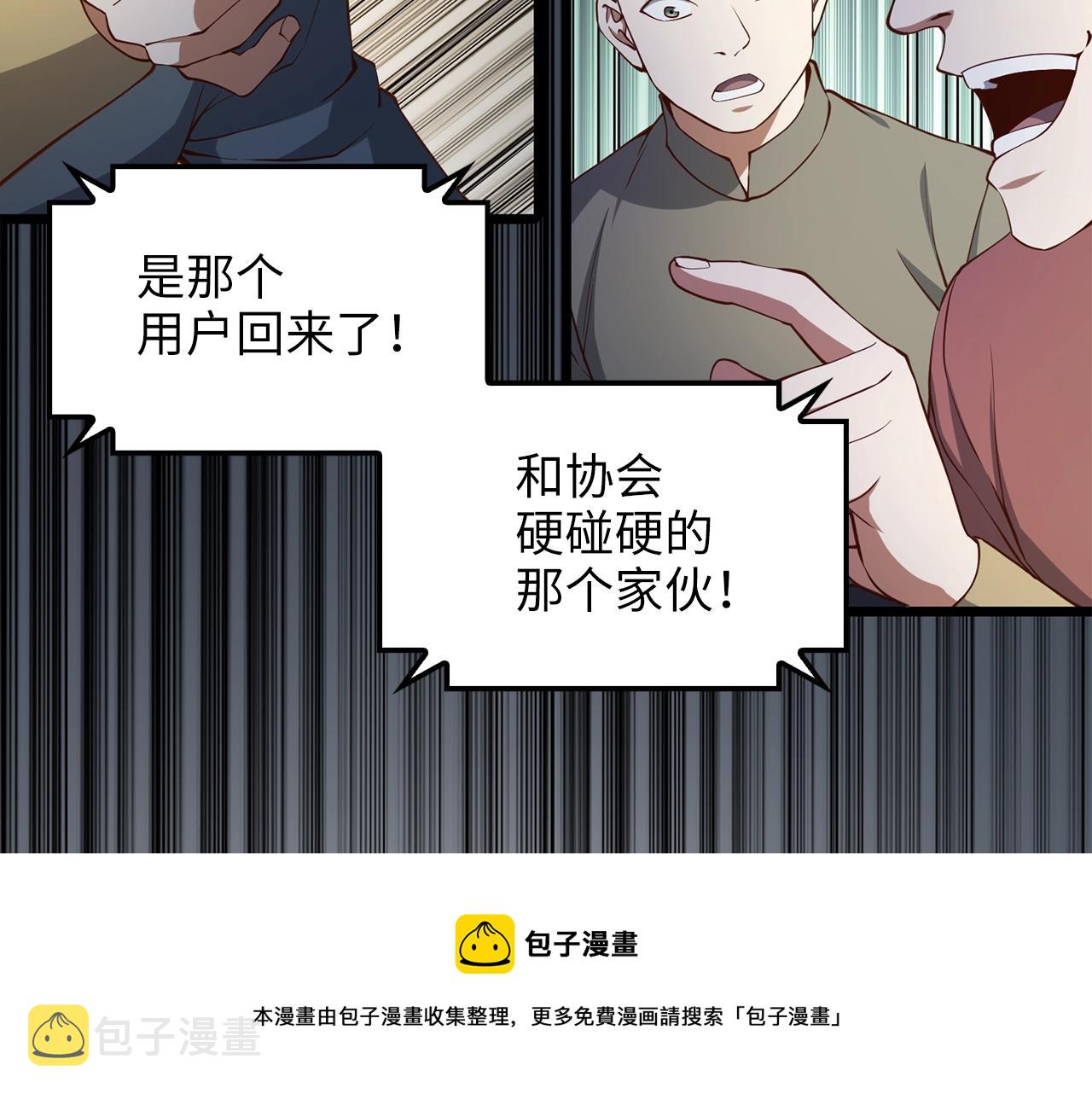 第53话 三花齐放128