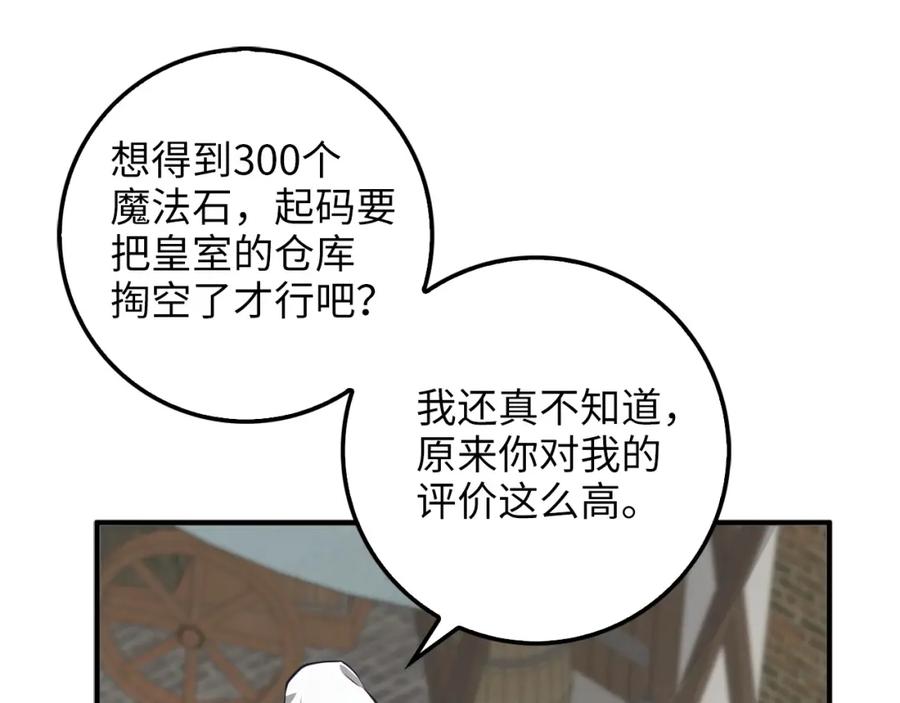 第14话 谈判142
