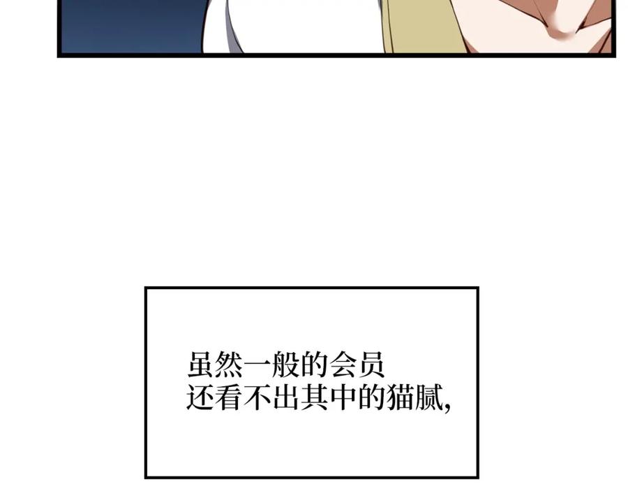 第12话 我在第几层64