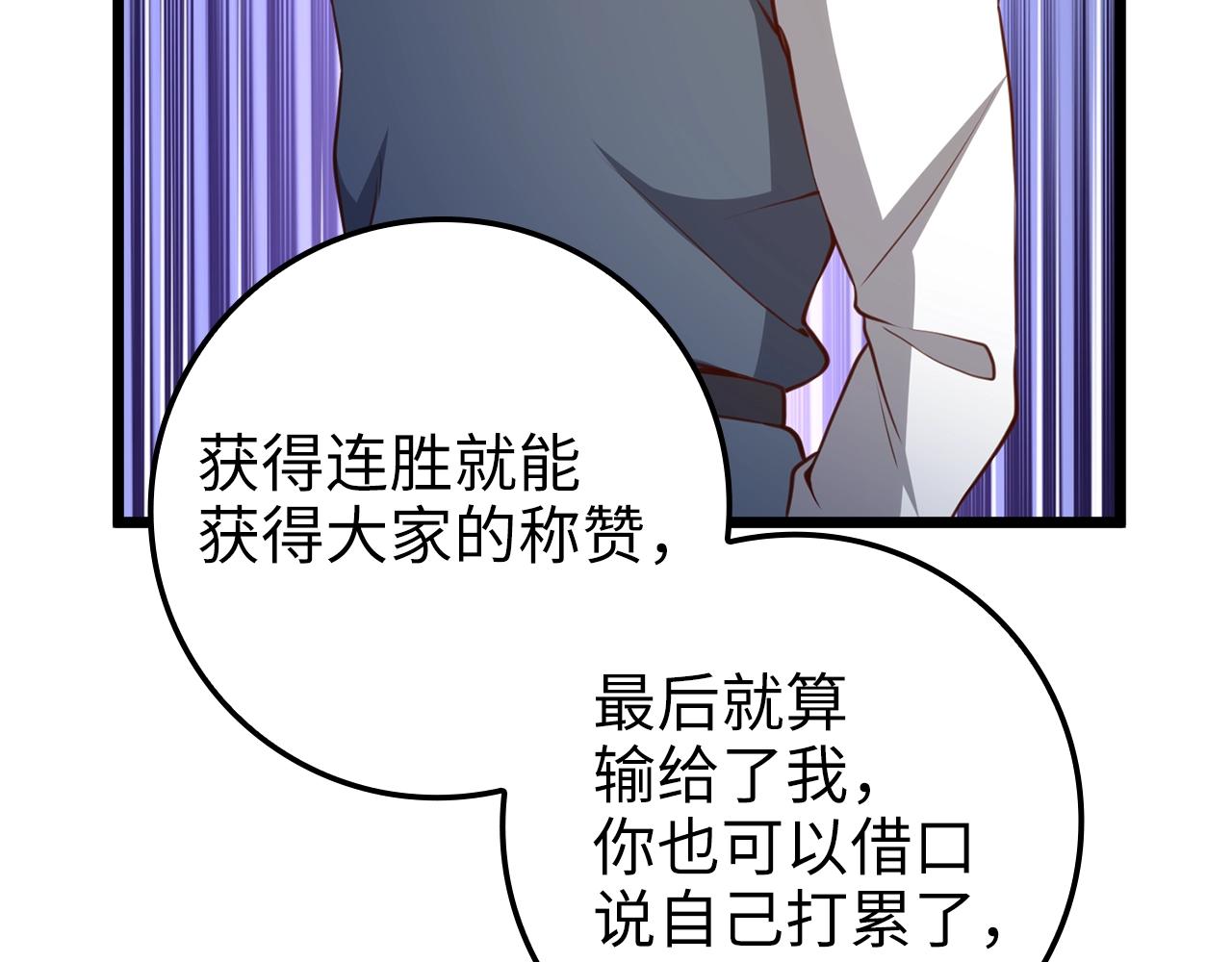 第82话 上场157