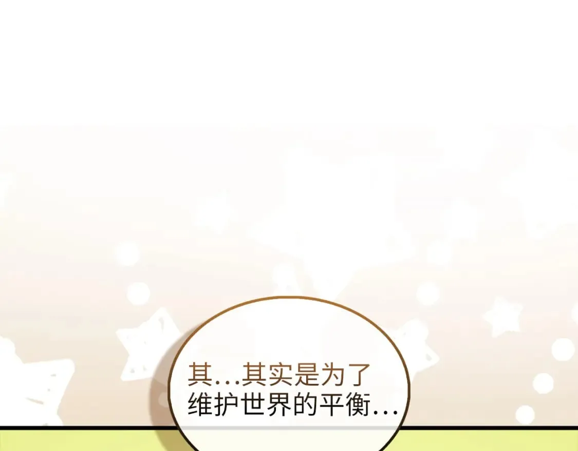 第115话 秘密联盟76