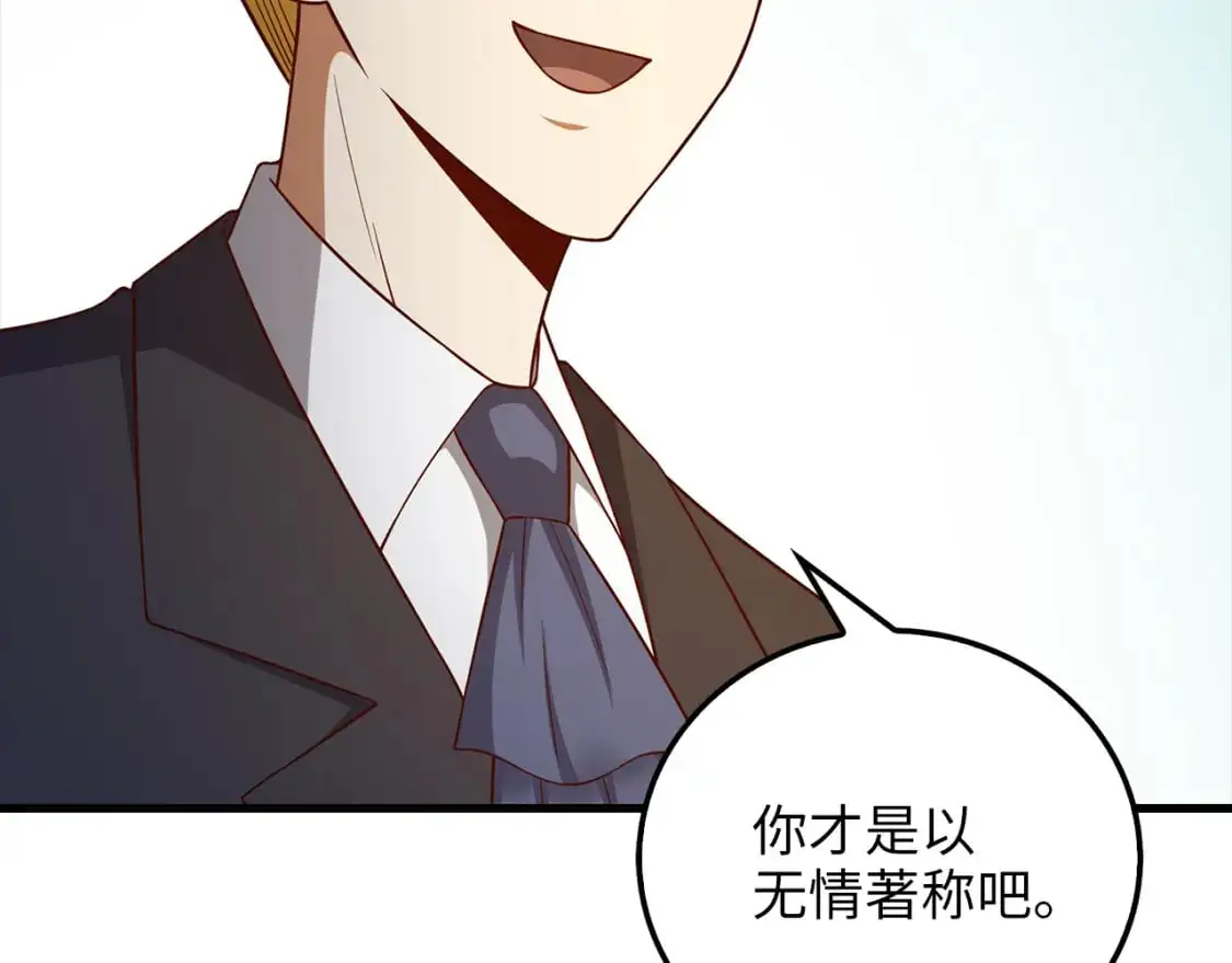 第106话 4代机甲71