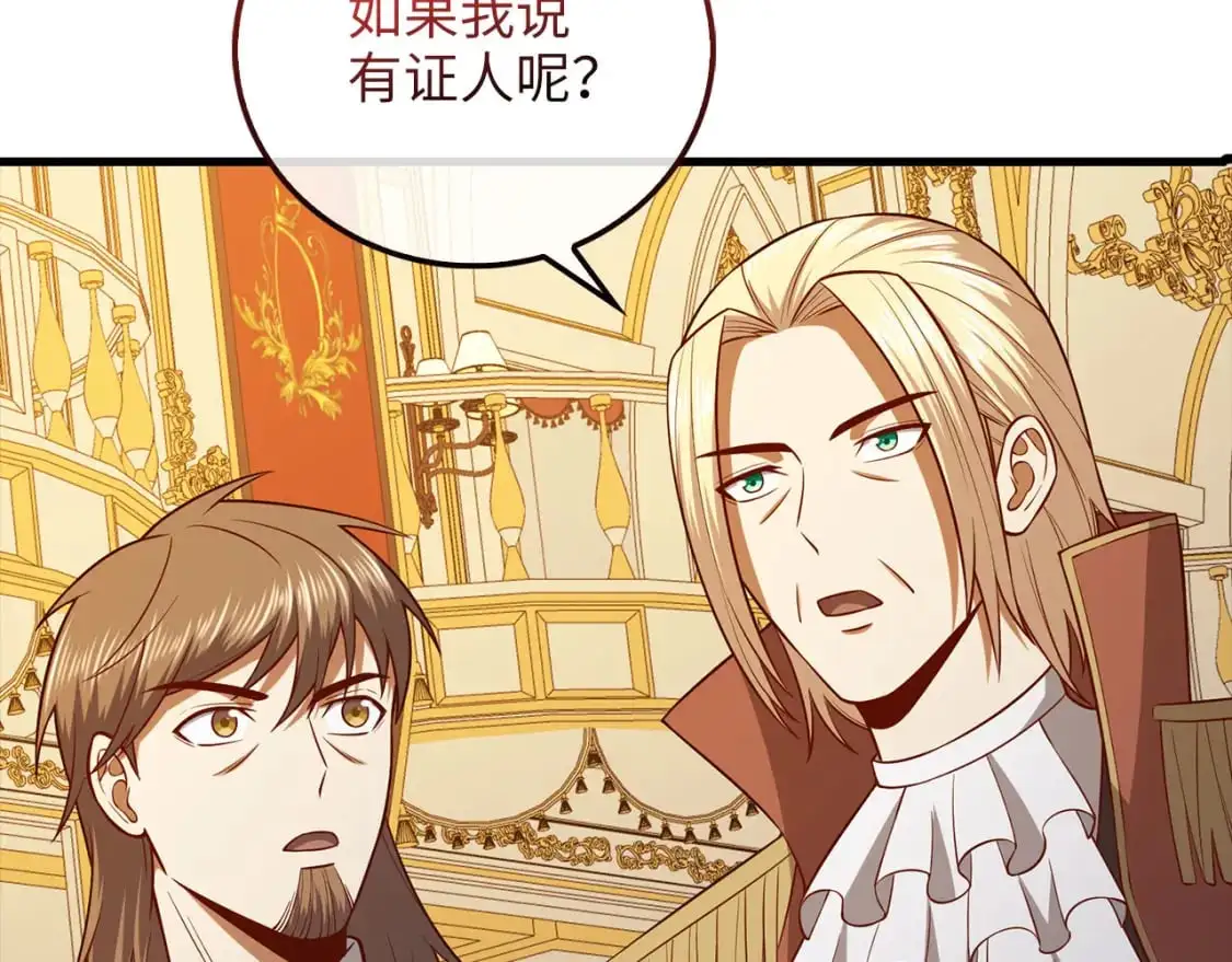 第110话 谋逆103