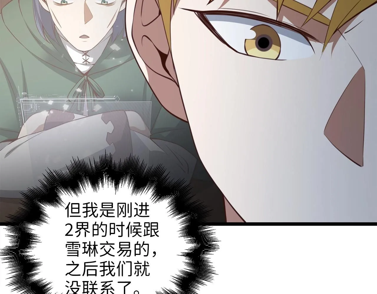 第89话 打了小的来老的151