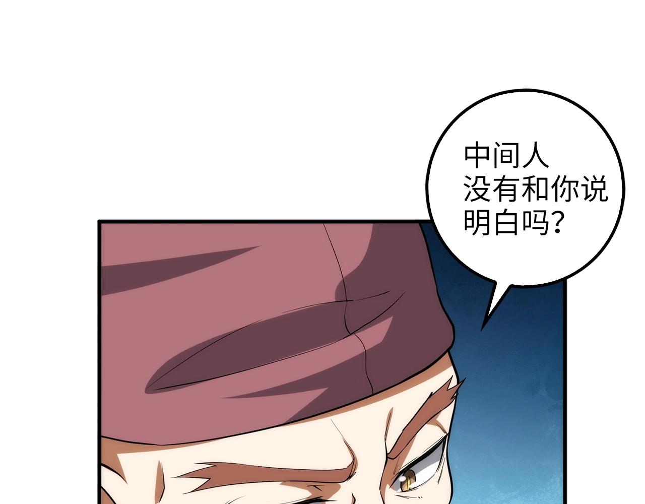 第28话 行星级怪兽72