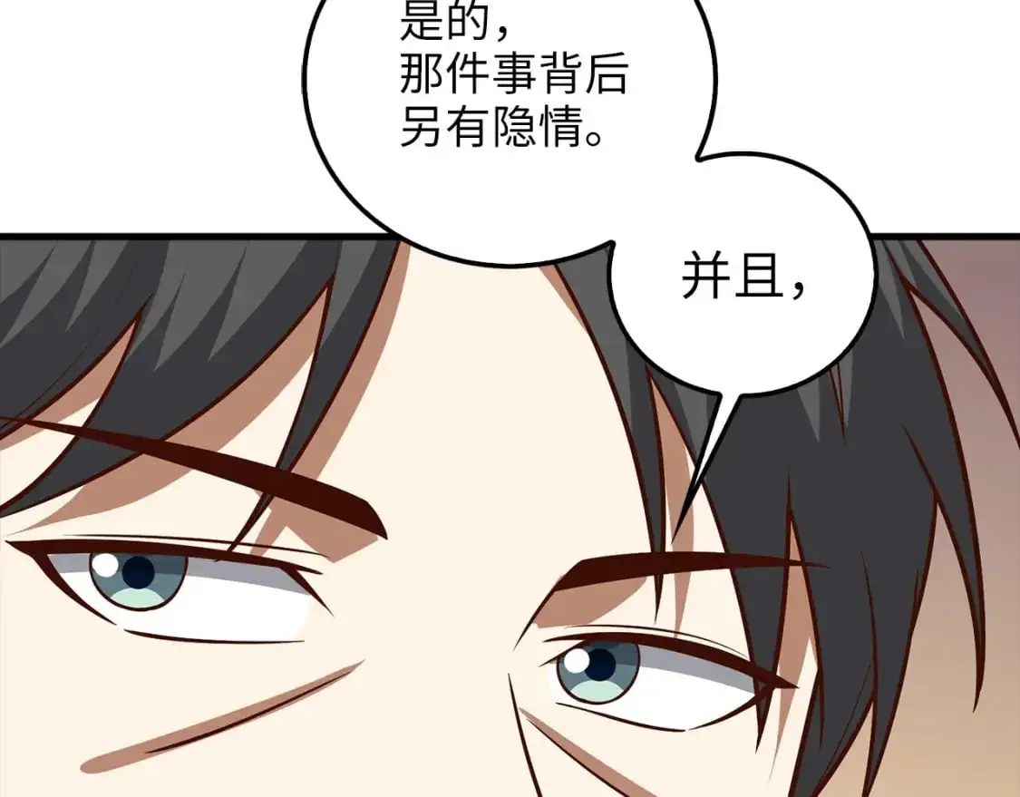 第111话 另有阴谋33