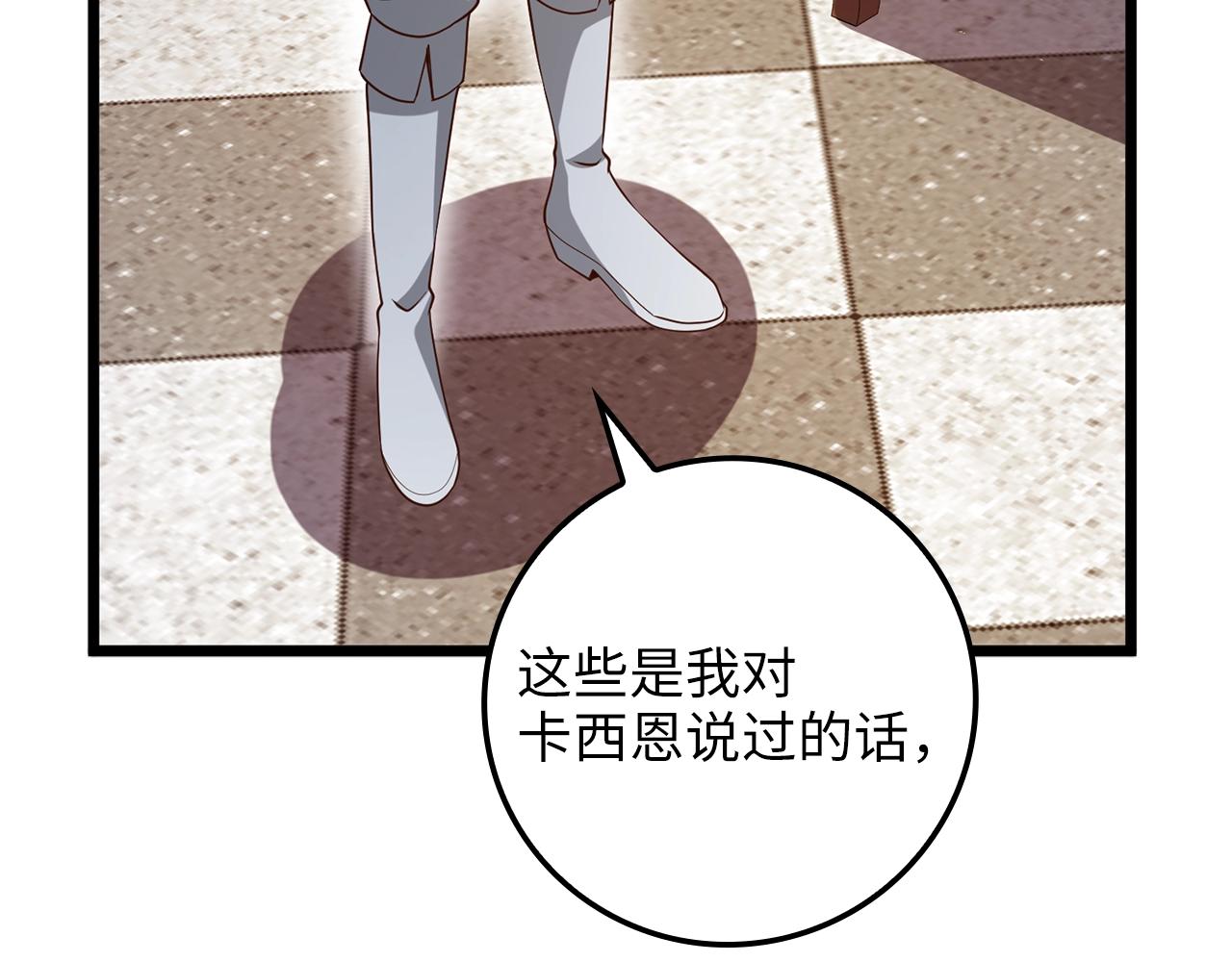 第67话 离间156