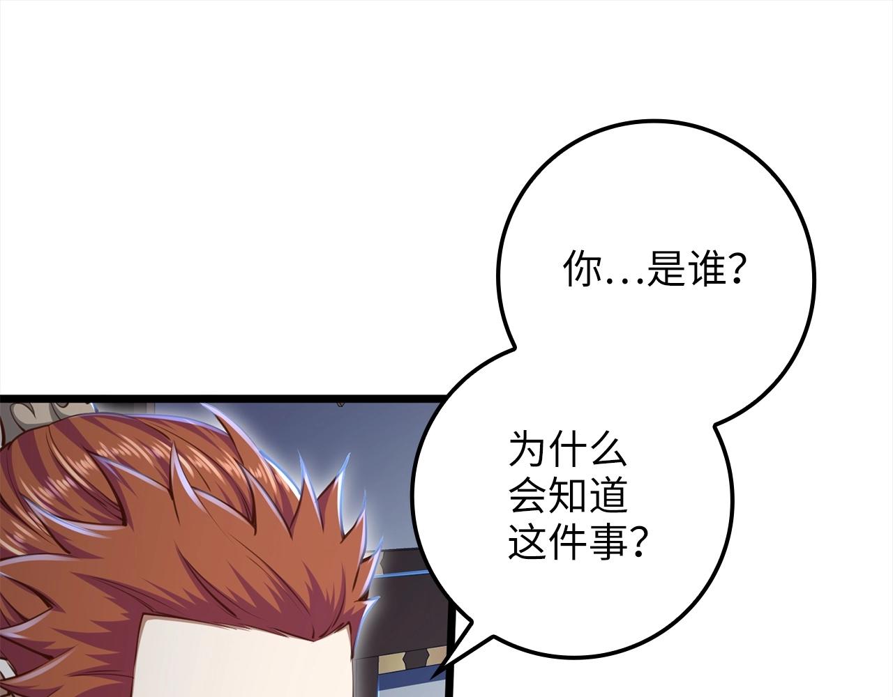第76话 脱胎换骨55