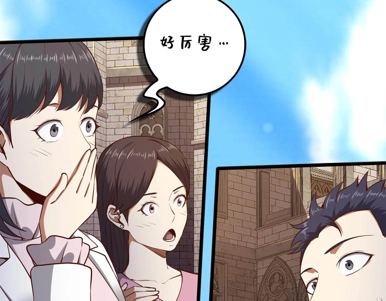 第77话 魔剑师13