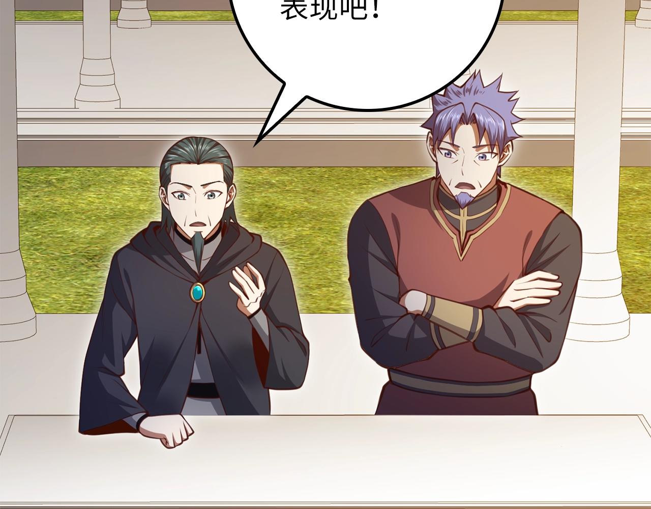第83话 艾伦，接招吧86