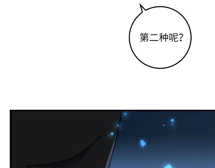 第11话 黑衣人110