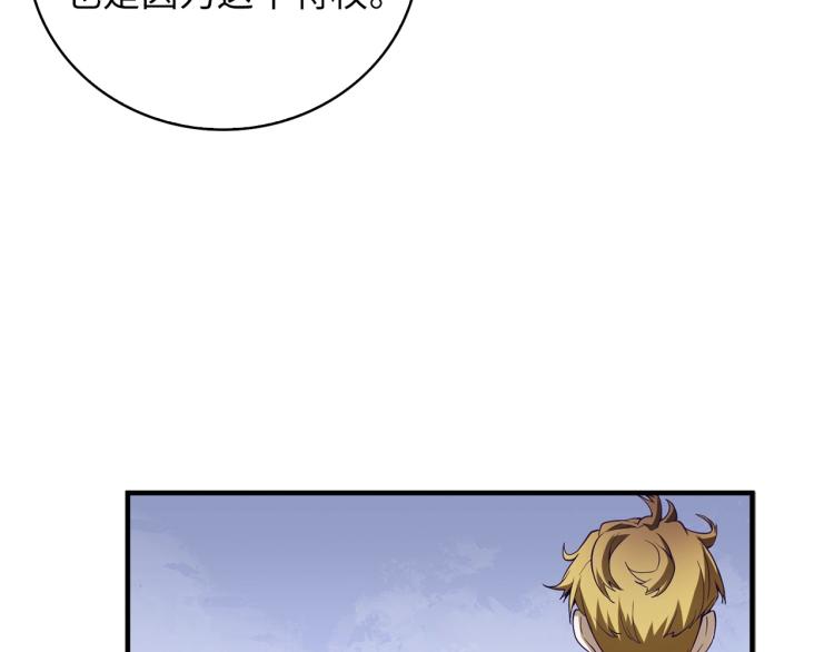第5话 满级MAX86