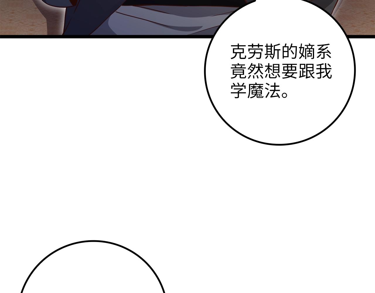 第79话 关起门来的测试28