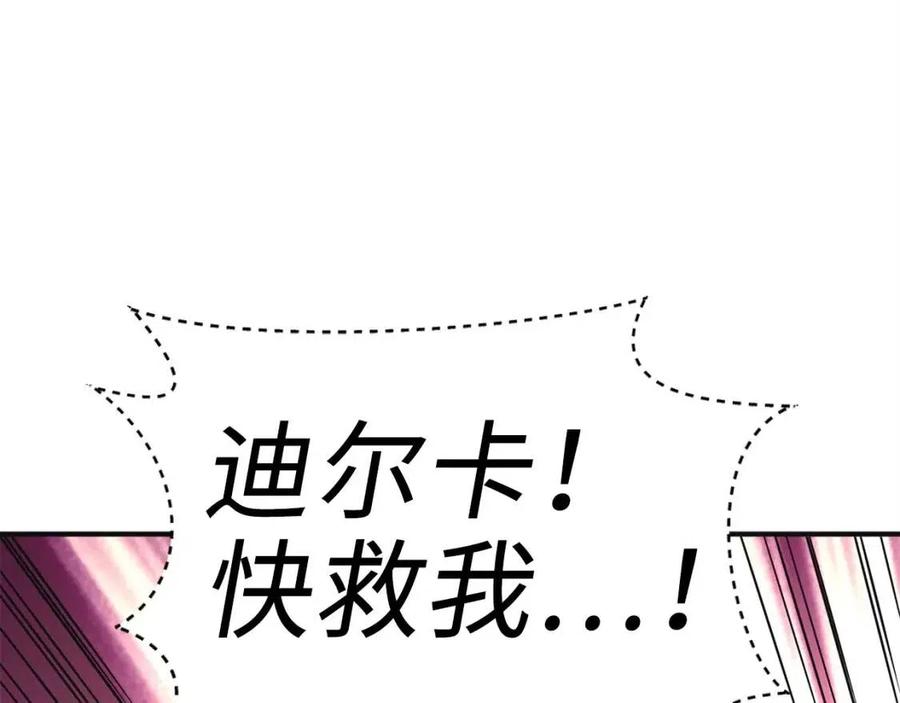 第36话 必杀82