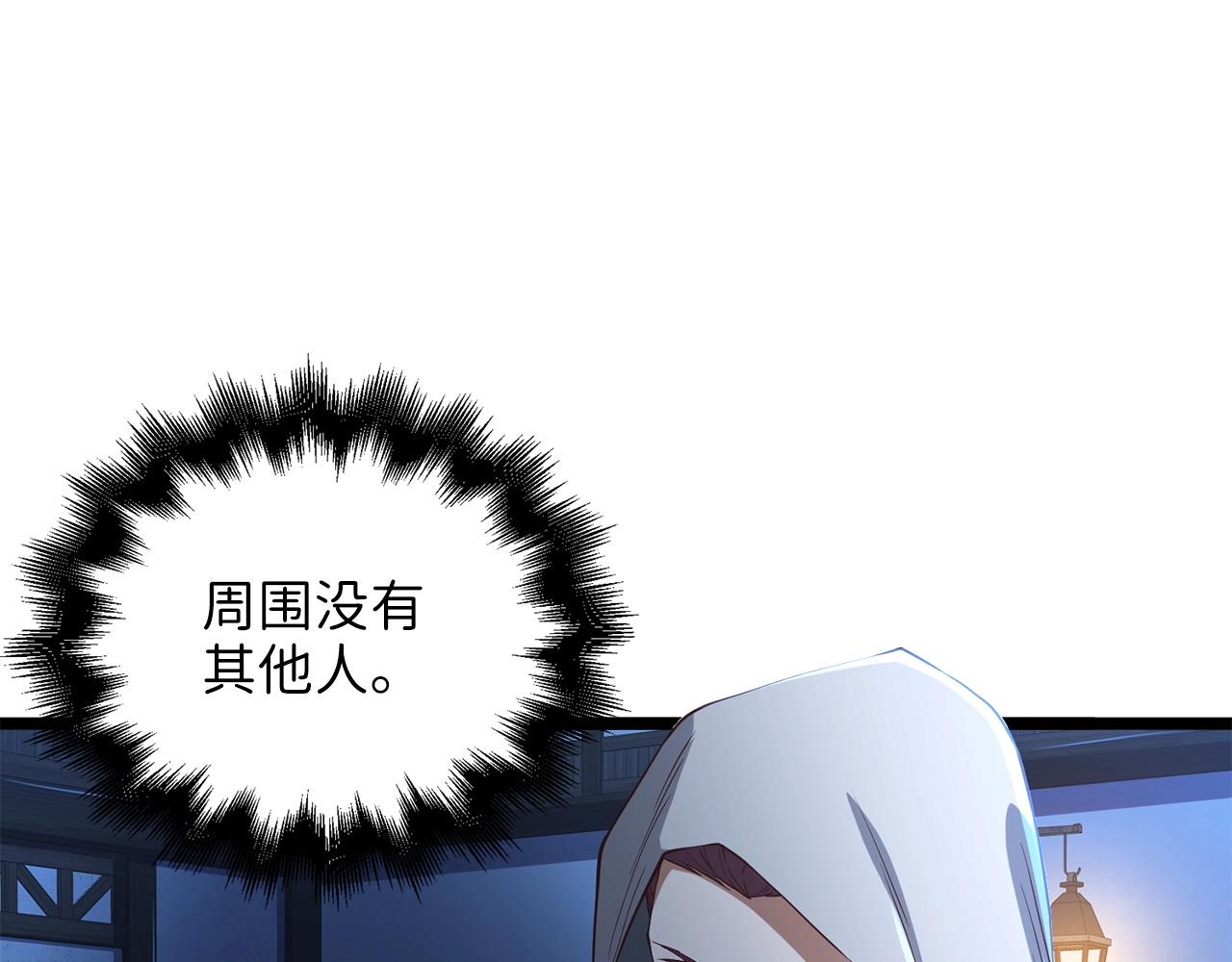 第49话 纯情之人73
