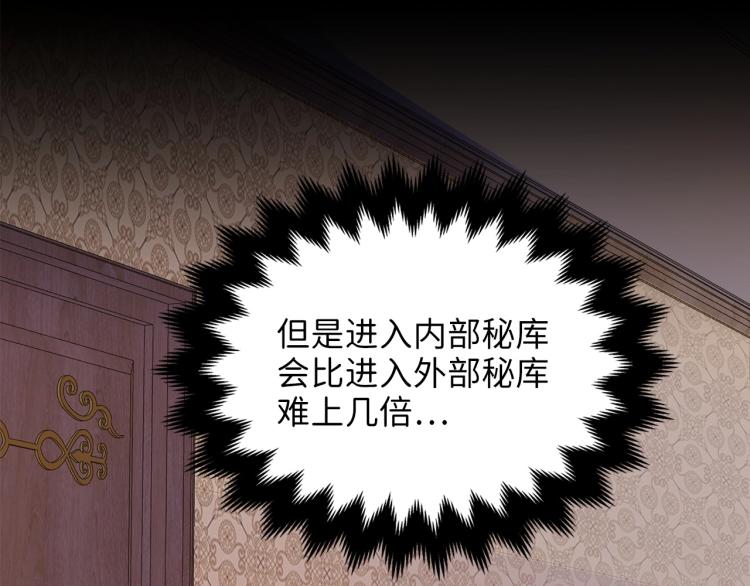 第9话 树敌93