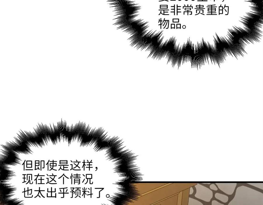 第39话 水军门141