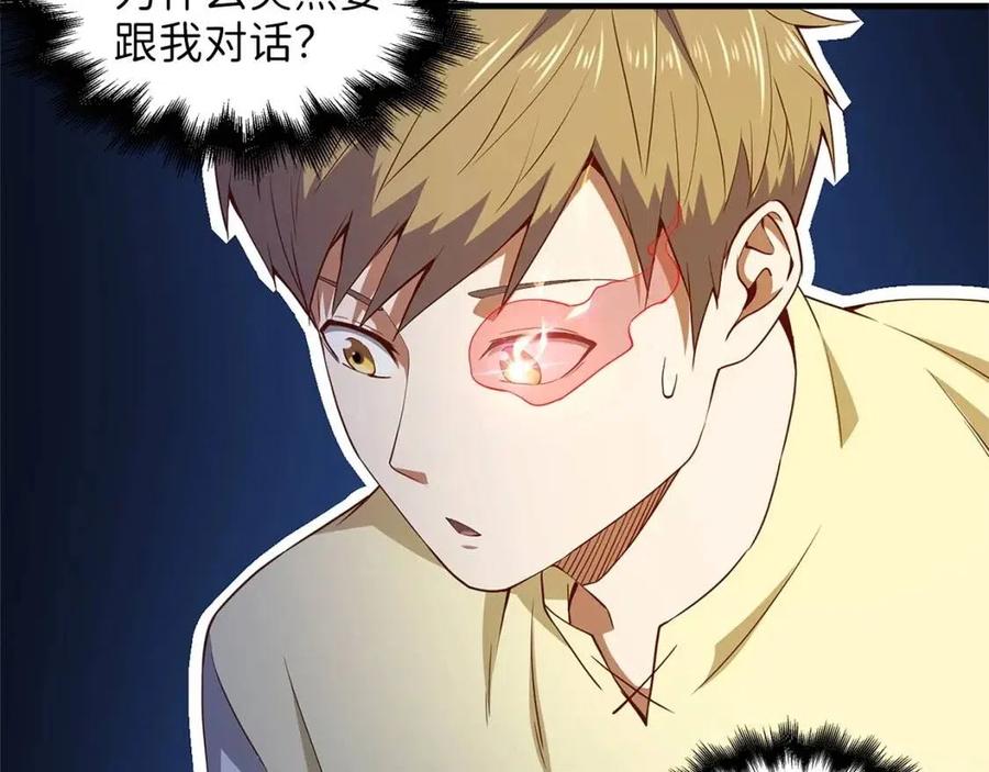 第42话 天赐良机135