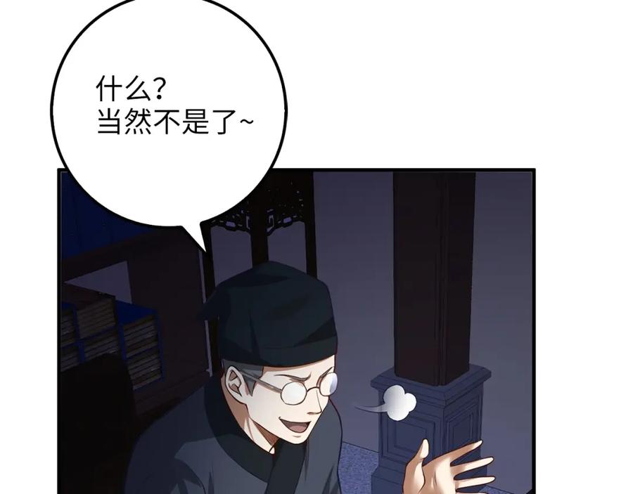 第15话 猎物上钩了125