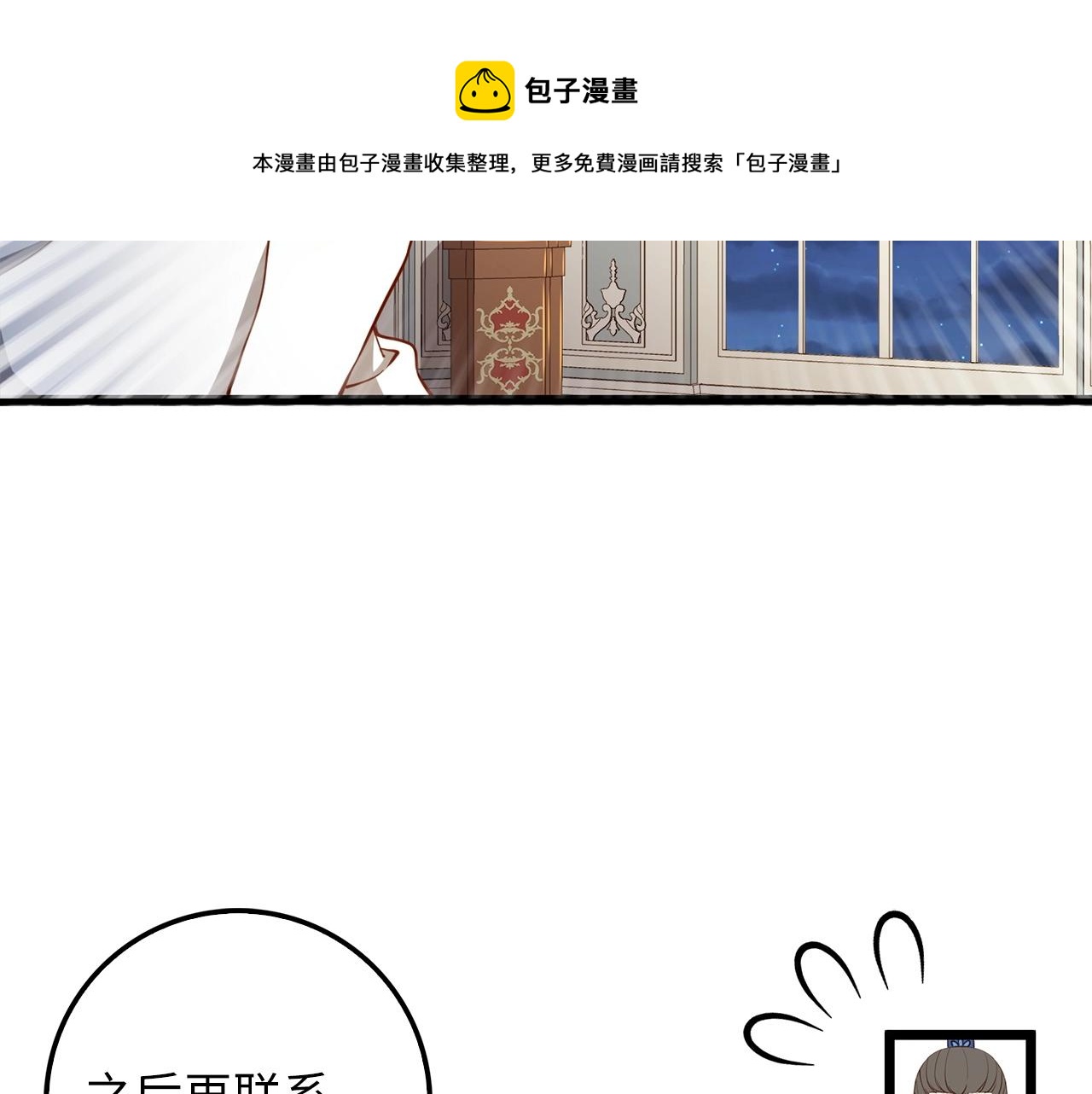 第54话 玉面金龙168