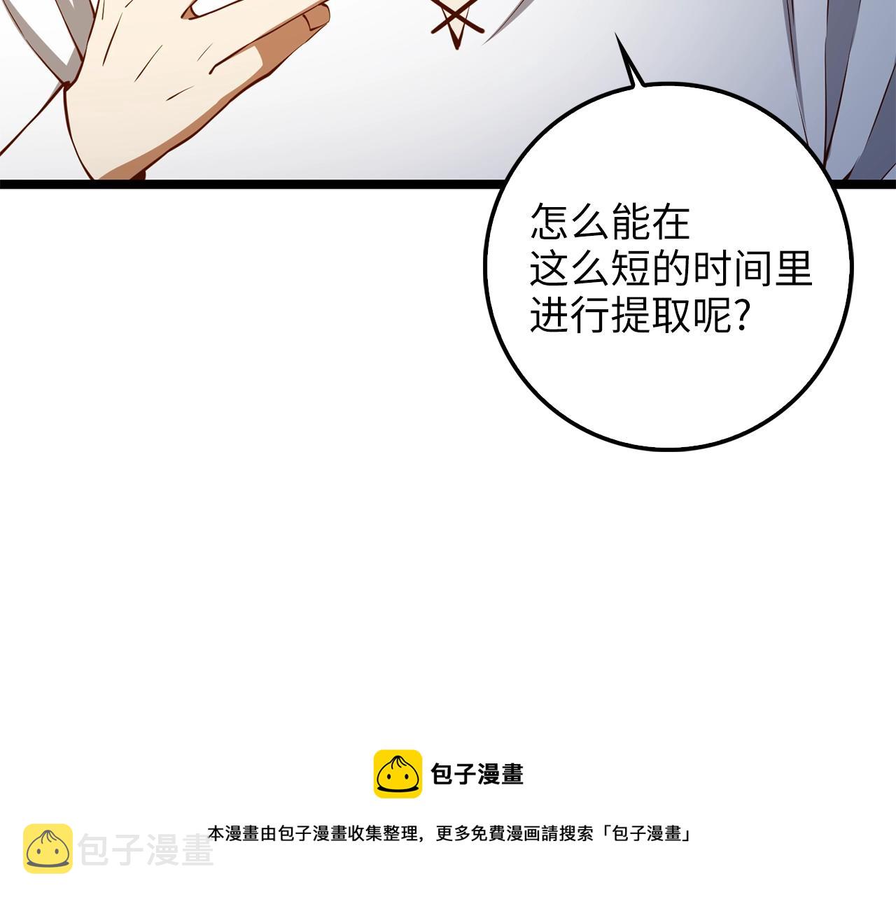 第59话 锋利的剑110