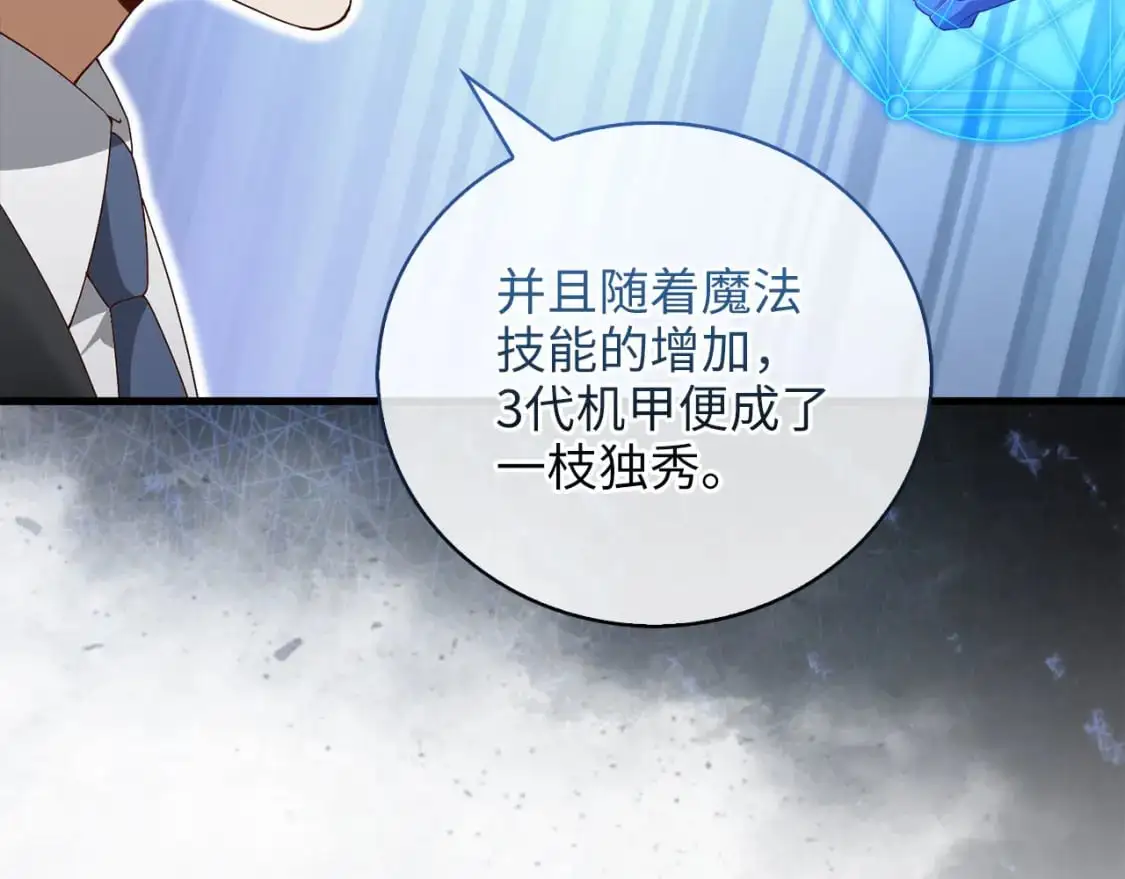 第107话 提出对决44