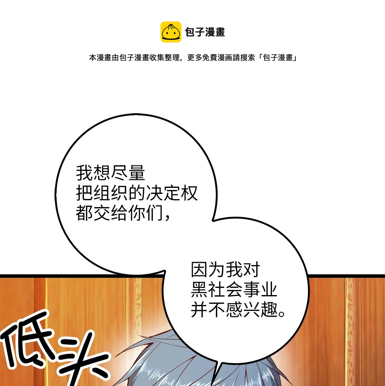 第60话 审讯50