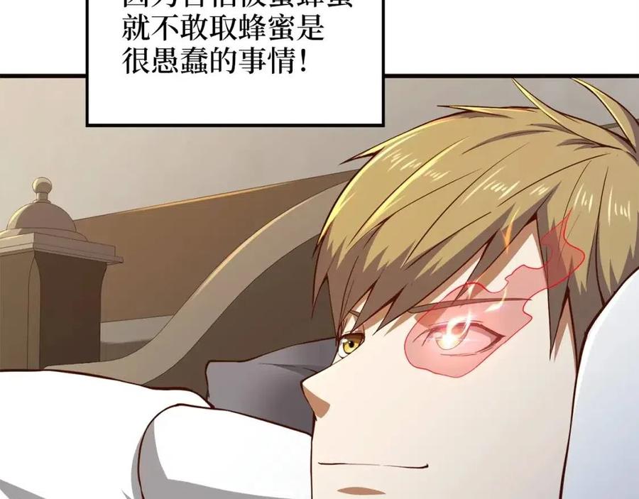 第43话 求求你！17