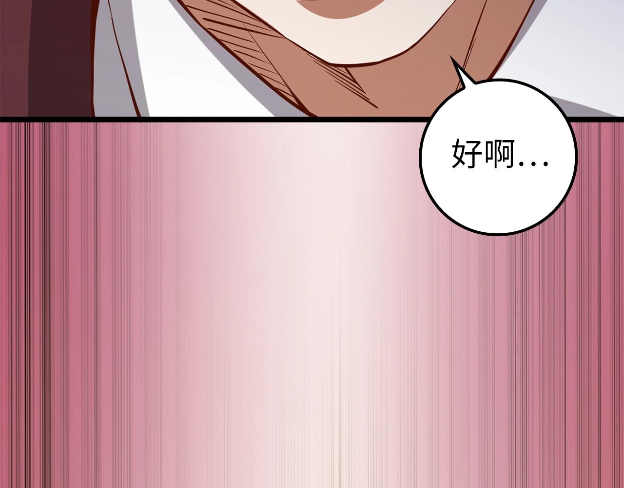 第73话 提升排名151
