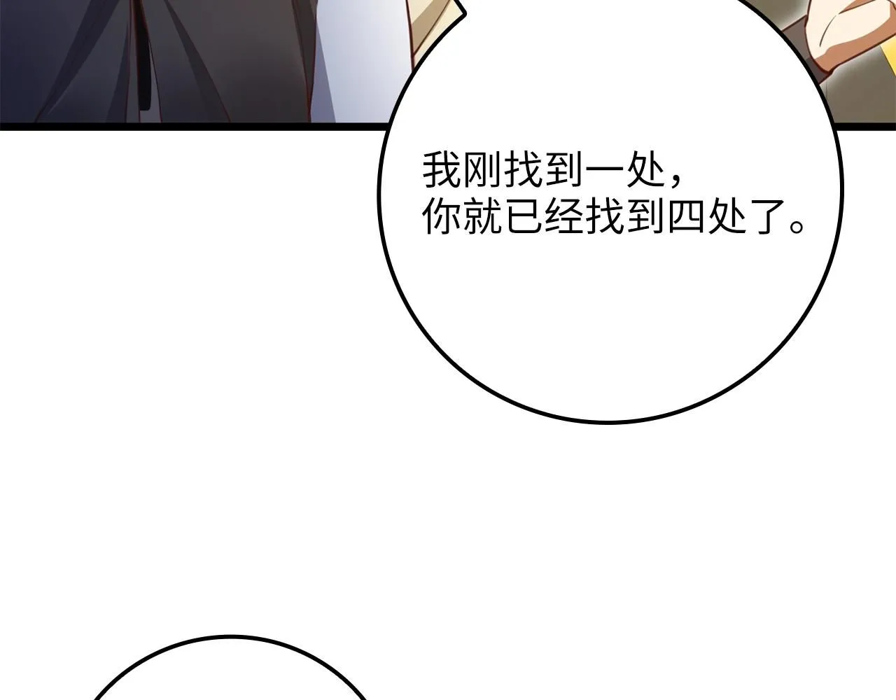 第85话 南部狂女206
