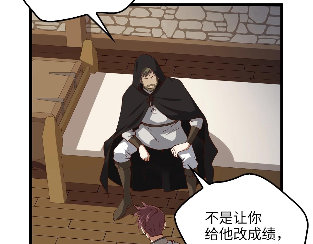第50话 交易一下17