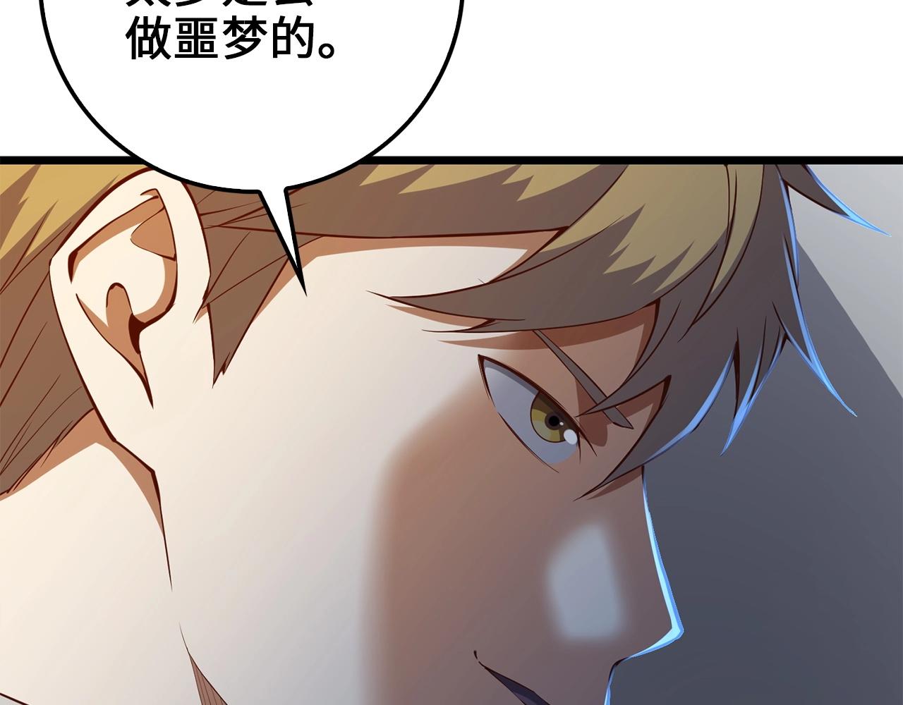 第50话 交易一下94