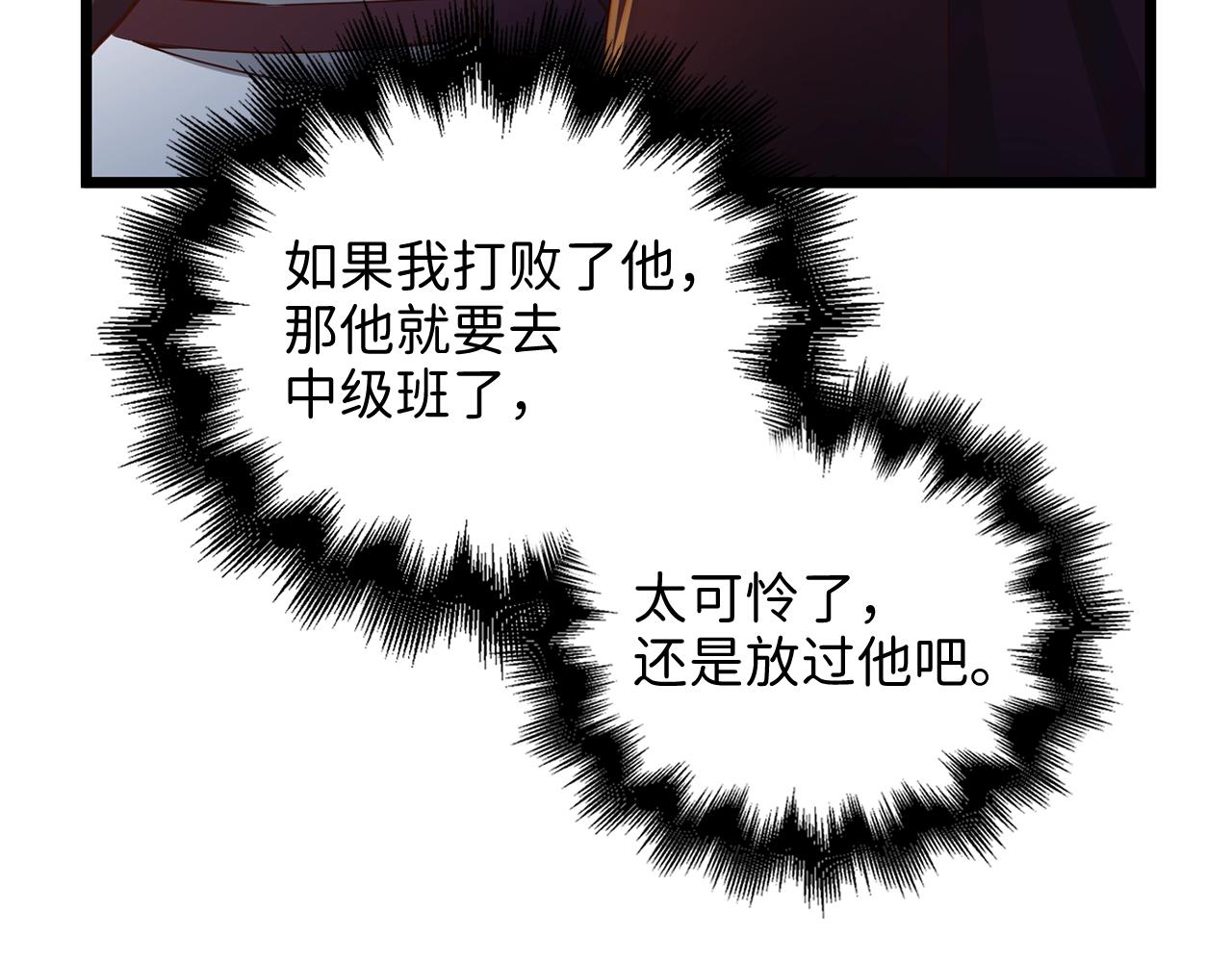第73话 提升排名118