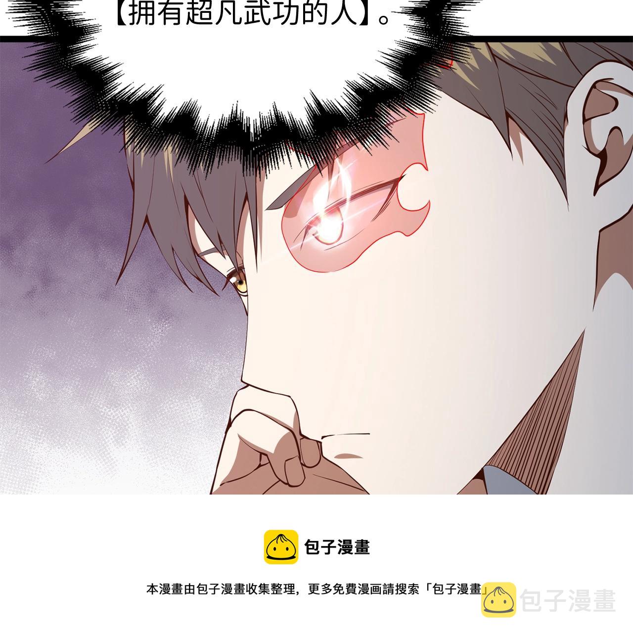 第59话 锋利的剑150