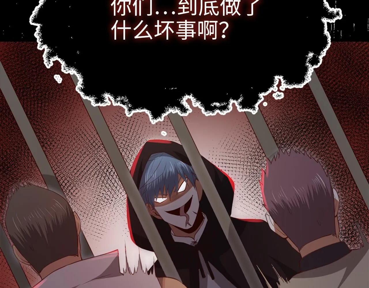 第93话 诬陷133