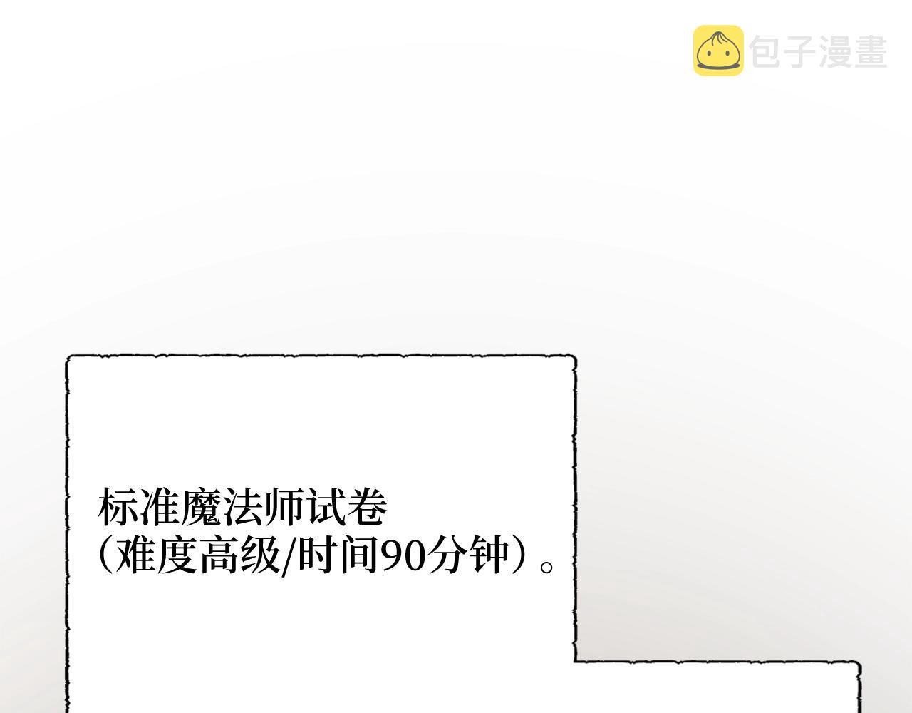 第79话 关起门来的测试106