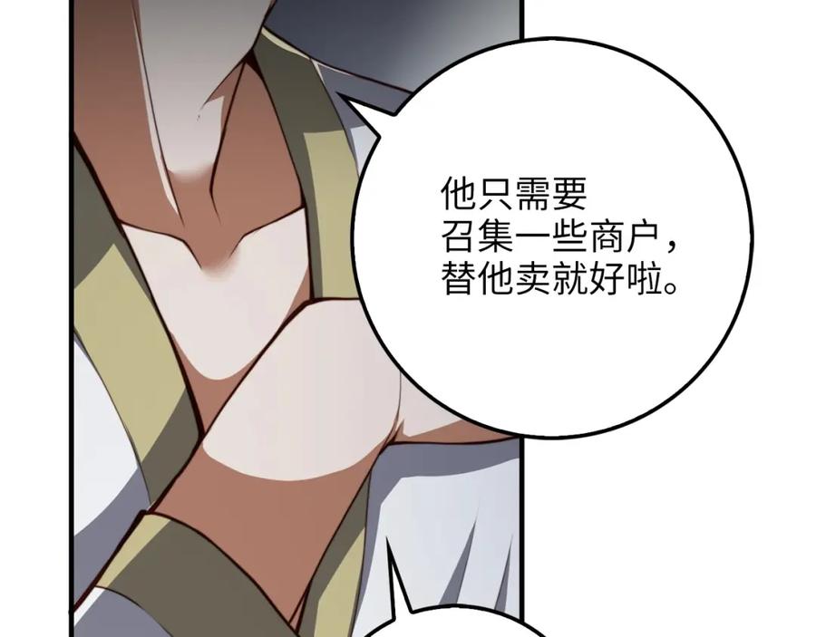第12话 我在第几层17