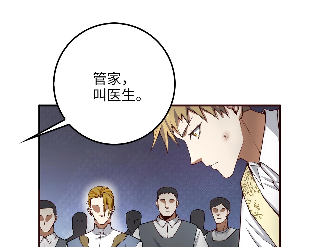 第23话 血脉174